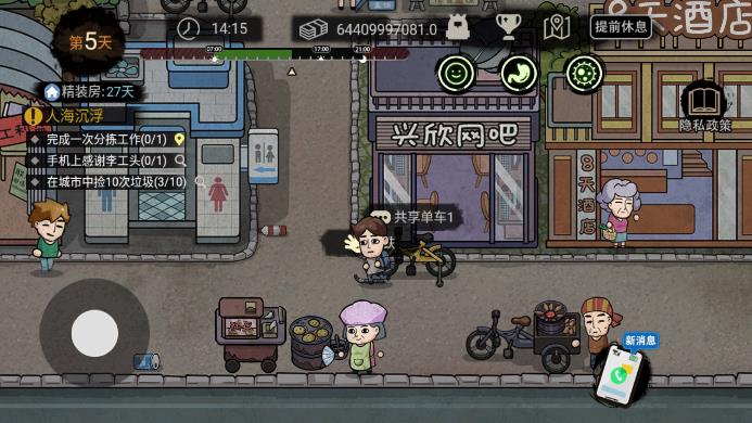 2023年打工生活模擬器無限金幣版