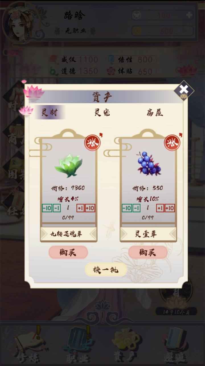 《浮生似夢歌》官方版游戲