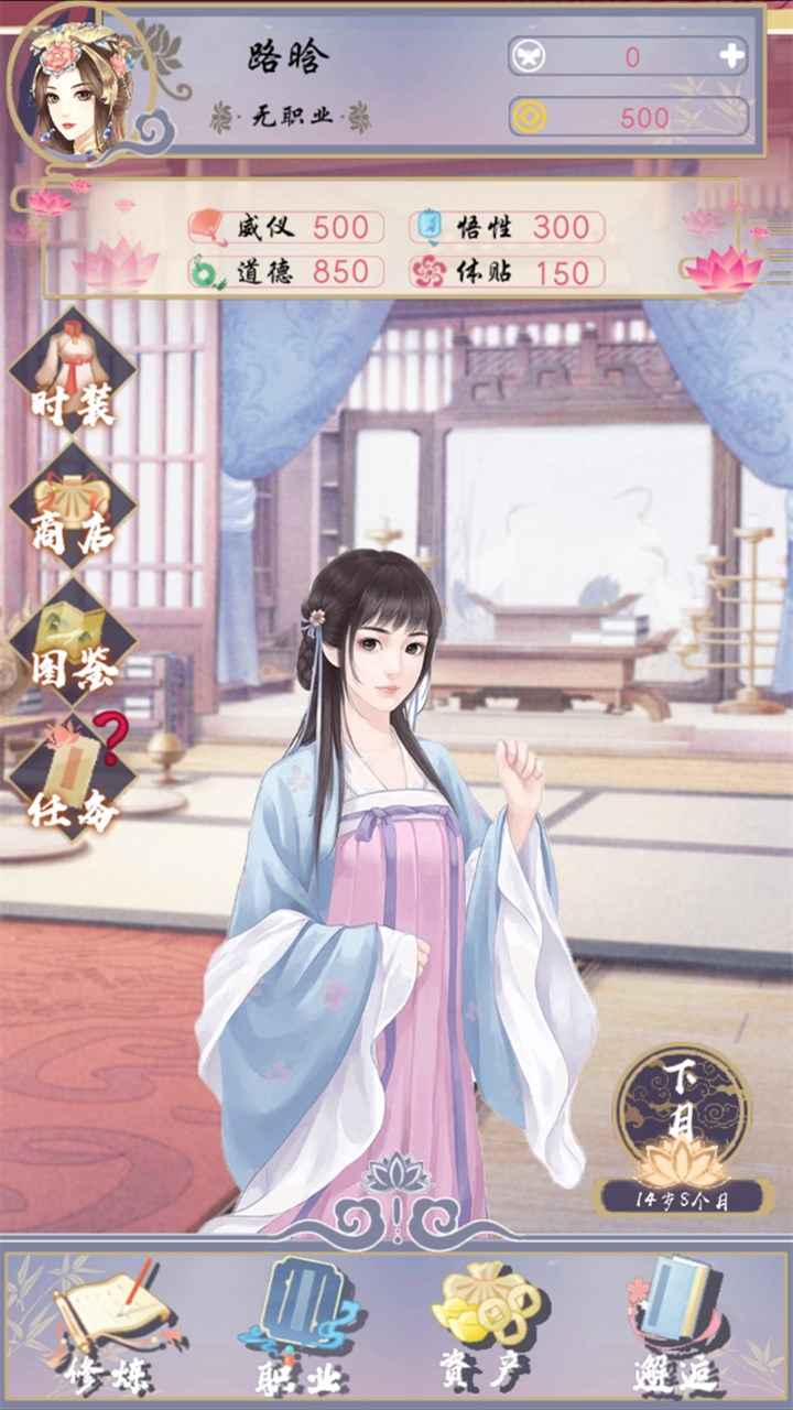 《浮生似夢歌》官方版游戲