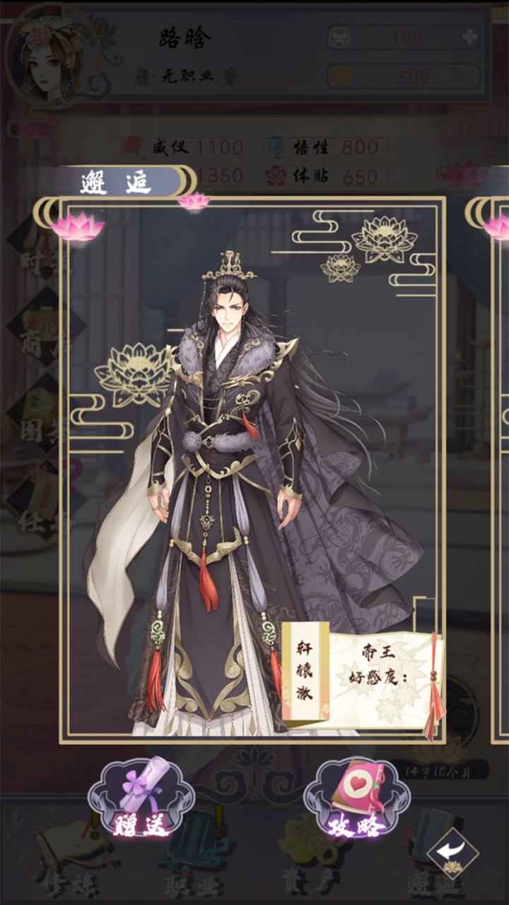 《浮生似夢歌》官方版游戲
