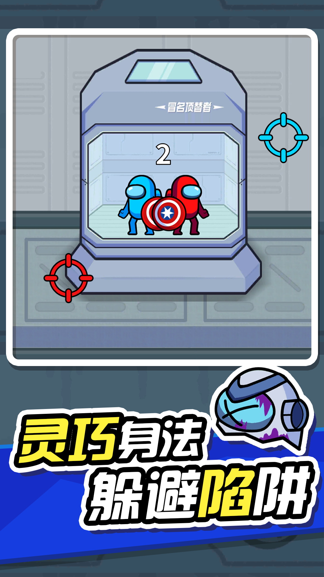 無敵小英雄手游版