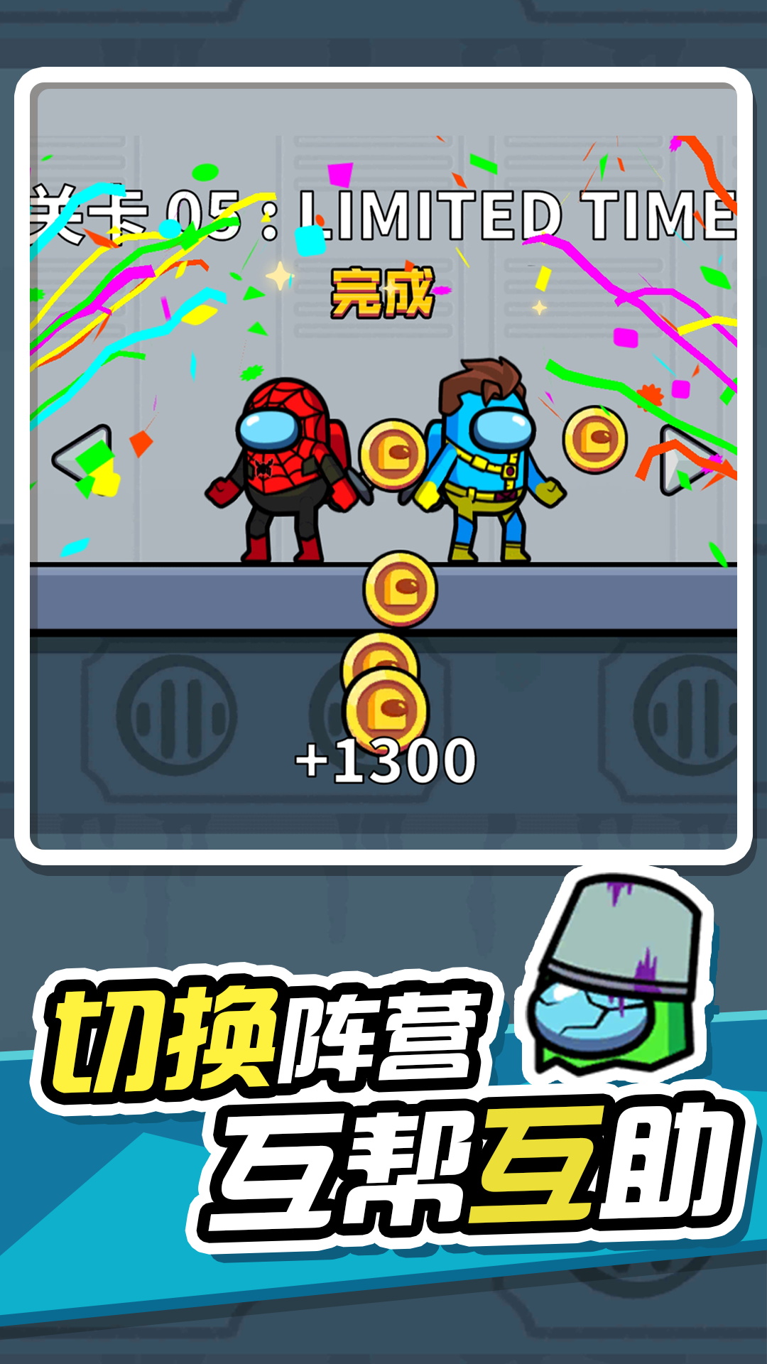 無敵小英雄手游版