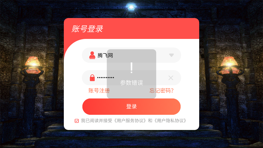 《星王合擊傳奇手游》