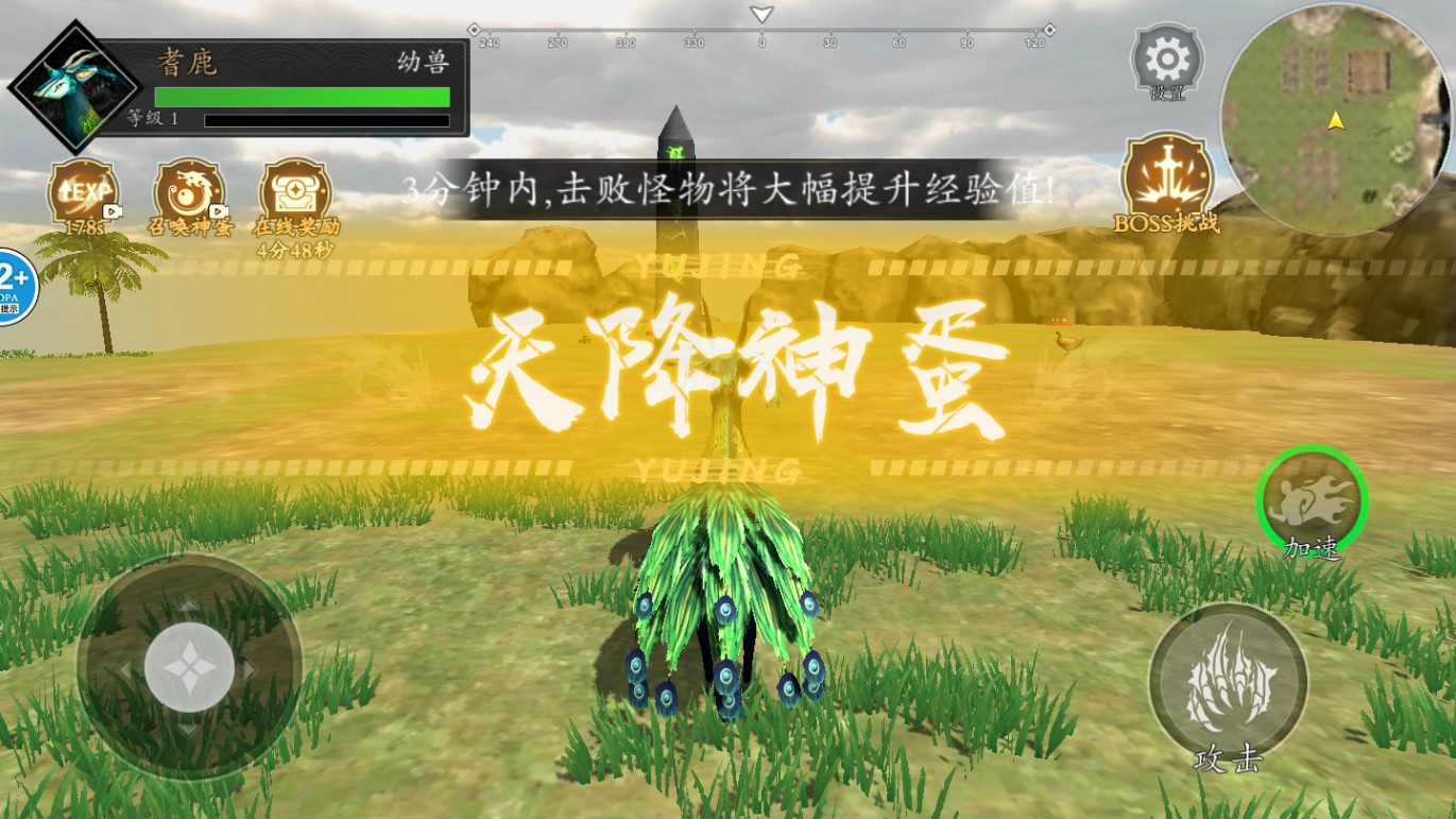 《山海吞噬進(jìn)化無(wú)廣告版》