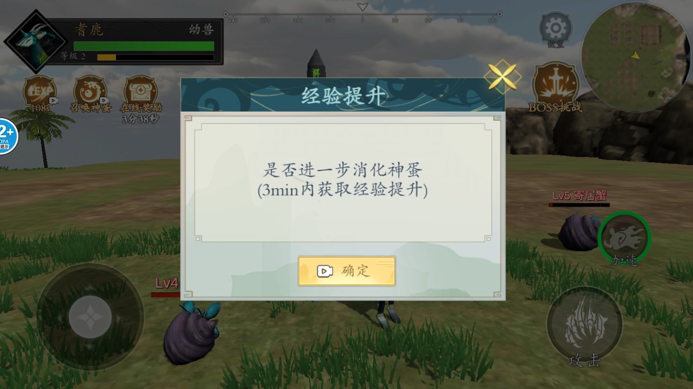 《山海吞噬進(jìn)化無(wú)廣告版》