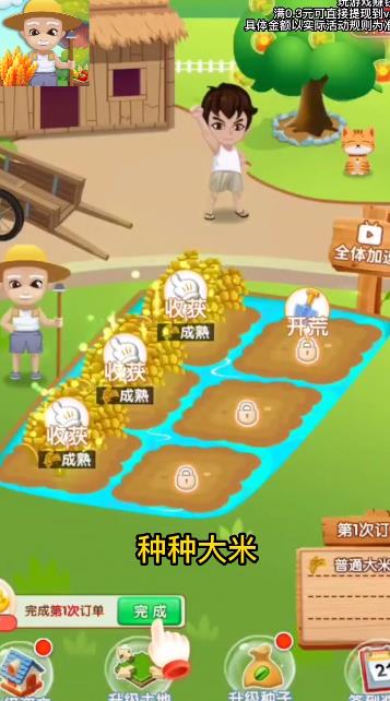 《愛上看大米手游新版》