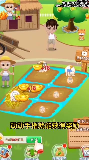 《愛上看大米手游新版》