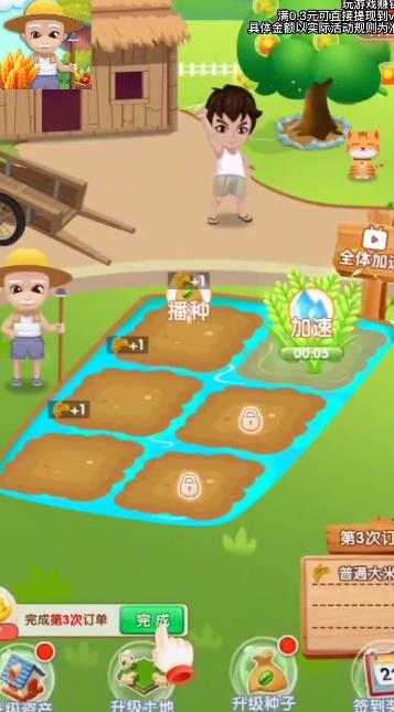 《愛上看大米手游新版》