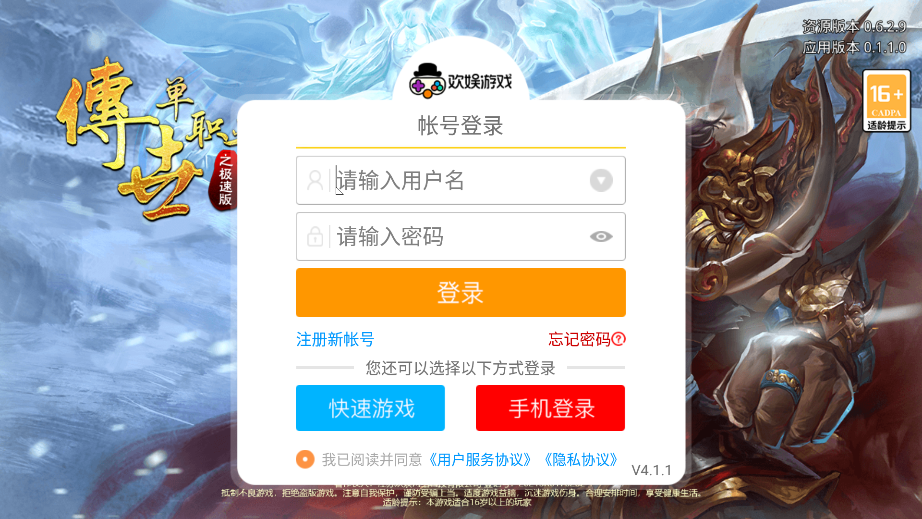 《最新傳世單職業(yè)手游》
