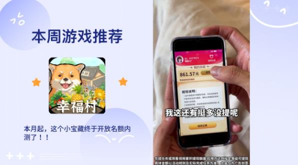 《幸福村的故事：全新版本》