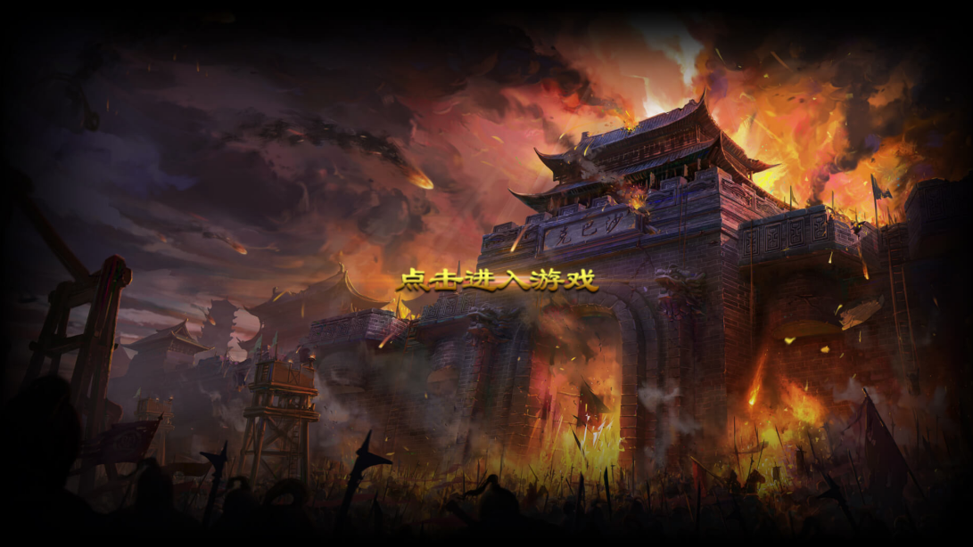 傳奇至尊單職業(yè)新版