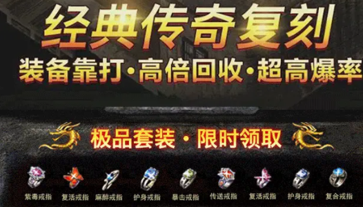 《高攻速極品傳奇手游》