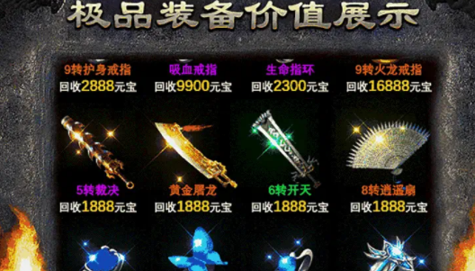 《高攻速極品傳奇手游》