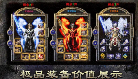 《高攻速極品傳奇手游》