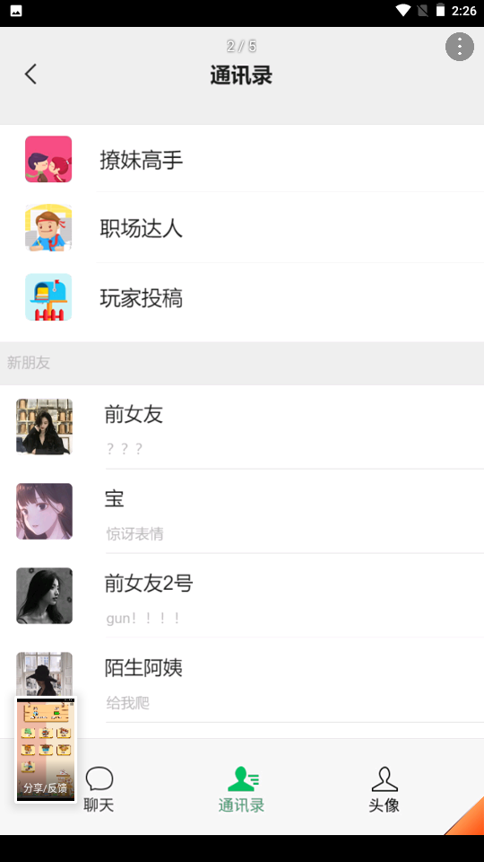 《男人的反擊游戲新版本》