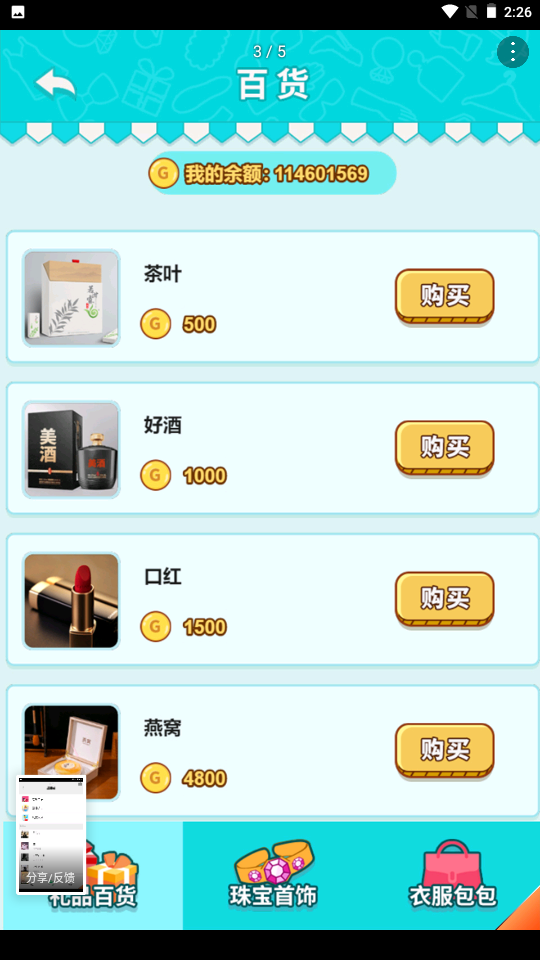 《男人的反擊游戲新版本》