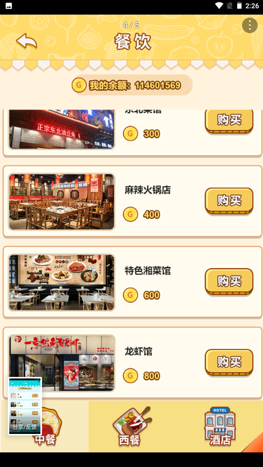 《男人的反擊游戲新版本》