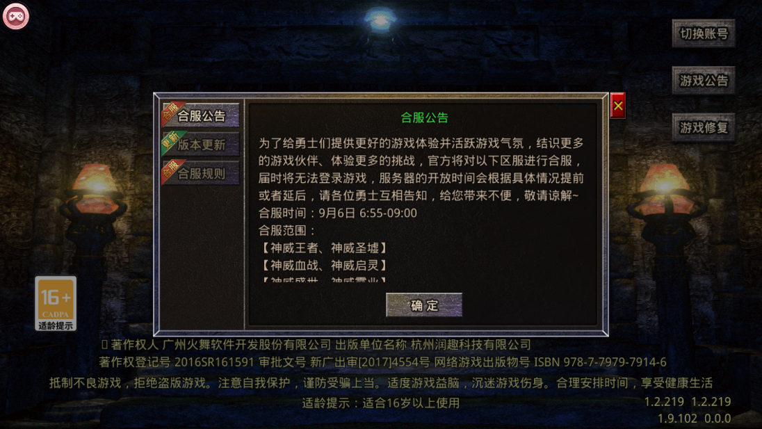 火龍傳奇：赤沙龍城官方版