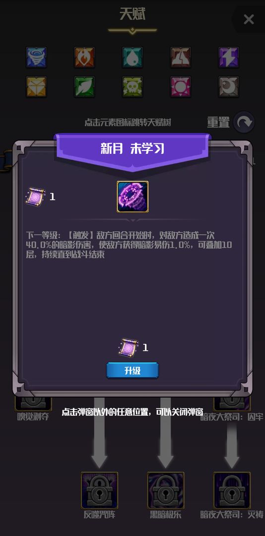 《元素入侵者最新版》