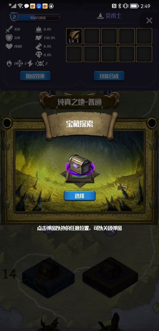 《元素入侵者最新版》