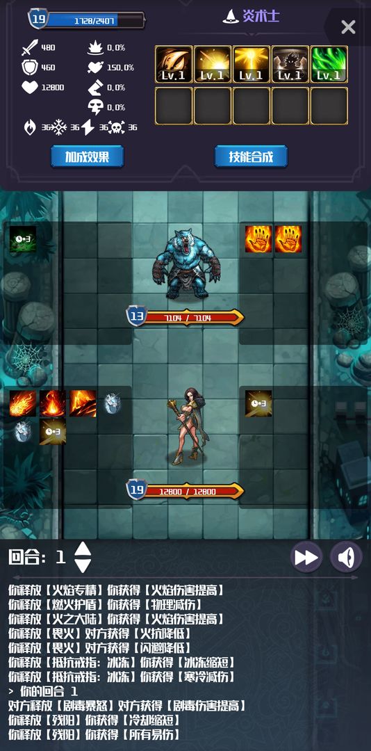 《元素入侵者最新版》