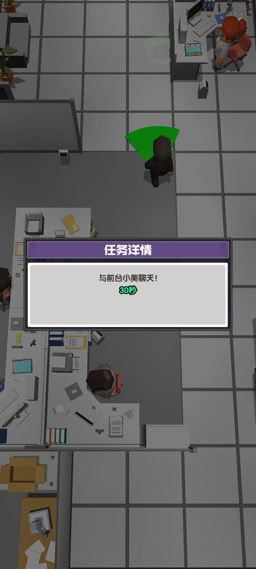 《別被炒魷魚（最新版）》