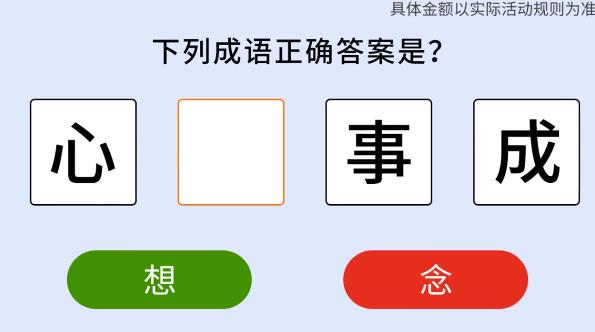 《成語大探花手游最新版本》