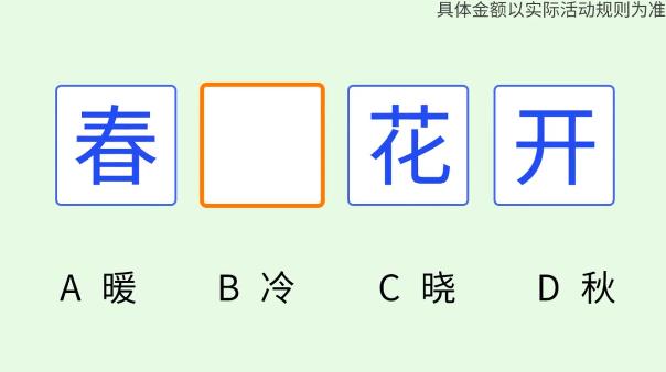 《成語大探花手游最新版本》