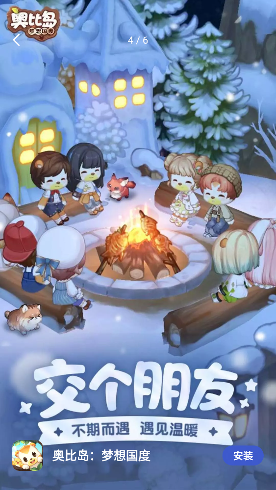 奧比島夢想國度vivo版