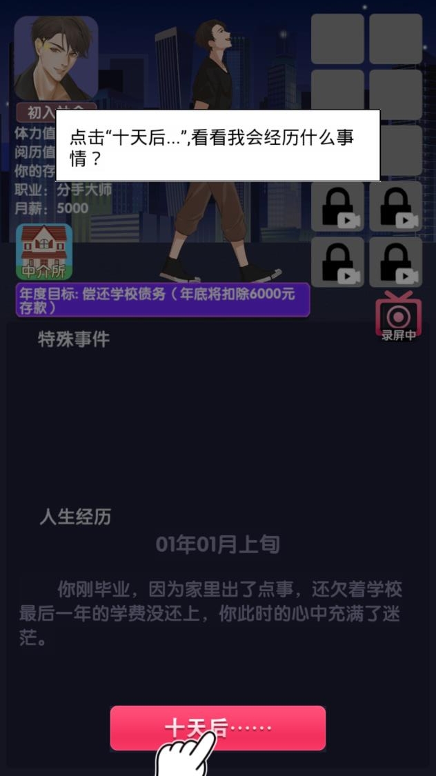 電信反詐模擬器無廣告版