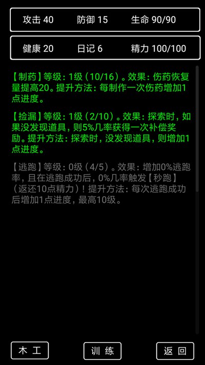 《流浪日記2：大山深處官方版》