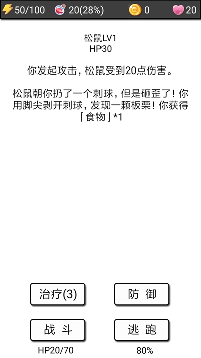 《流浪日記2：大山深處官方版》