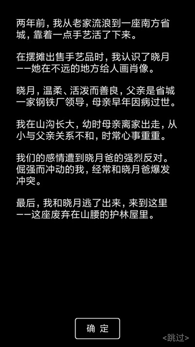 《流浪日記2：大山深處官方版》