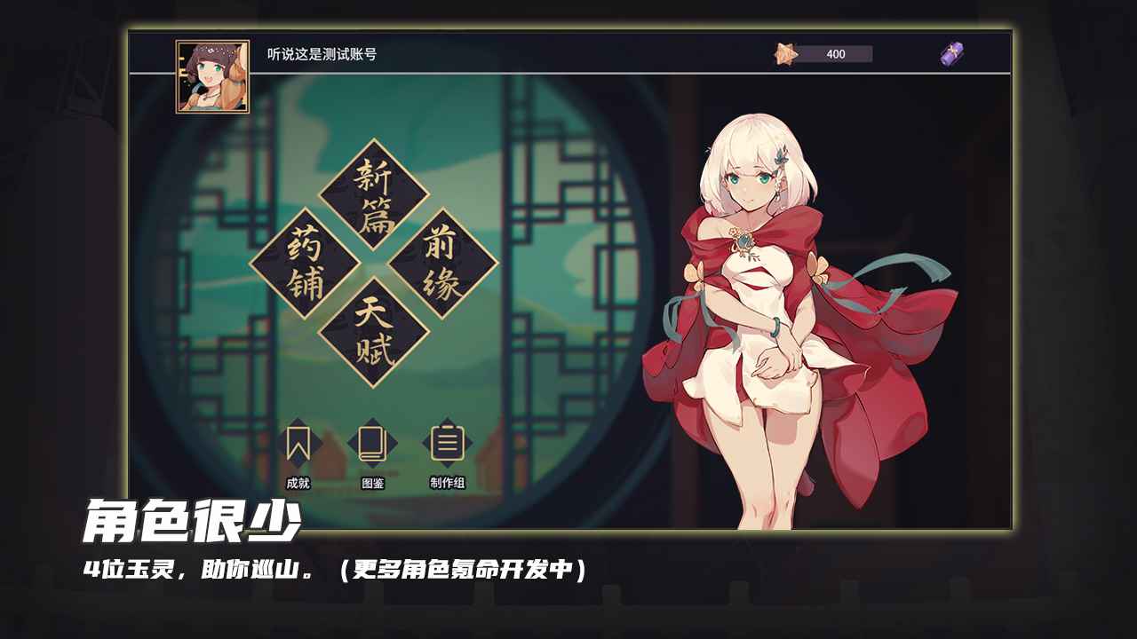 《玉言離光手游》