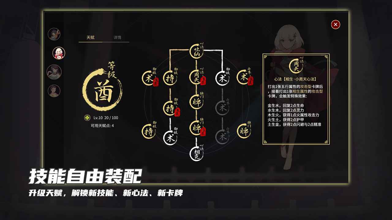 《玉言離光手游》