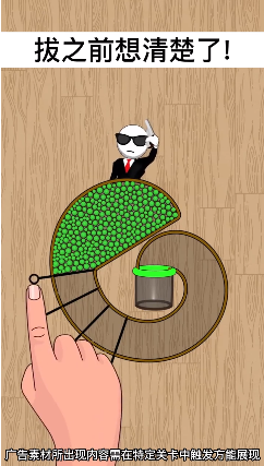 分解大師最新版本游戲