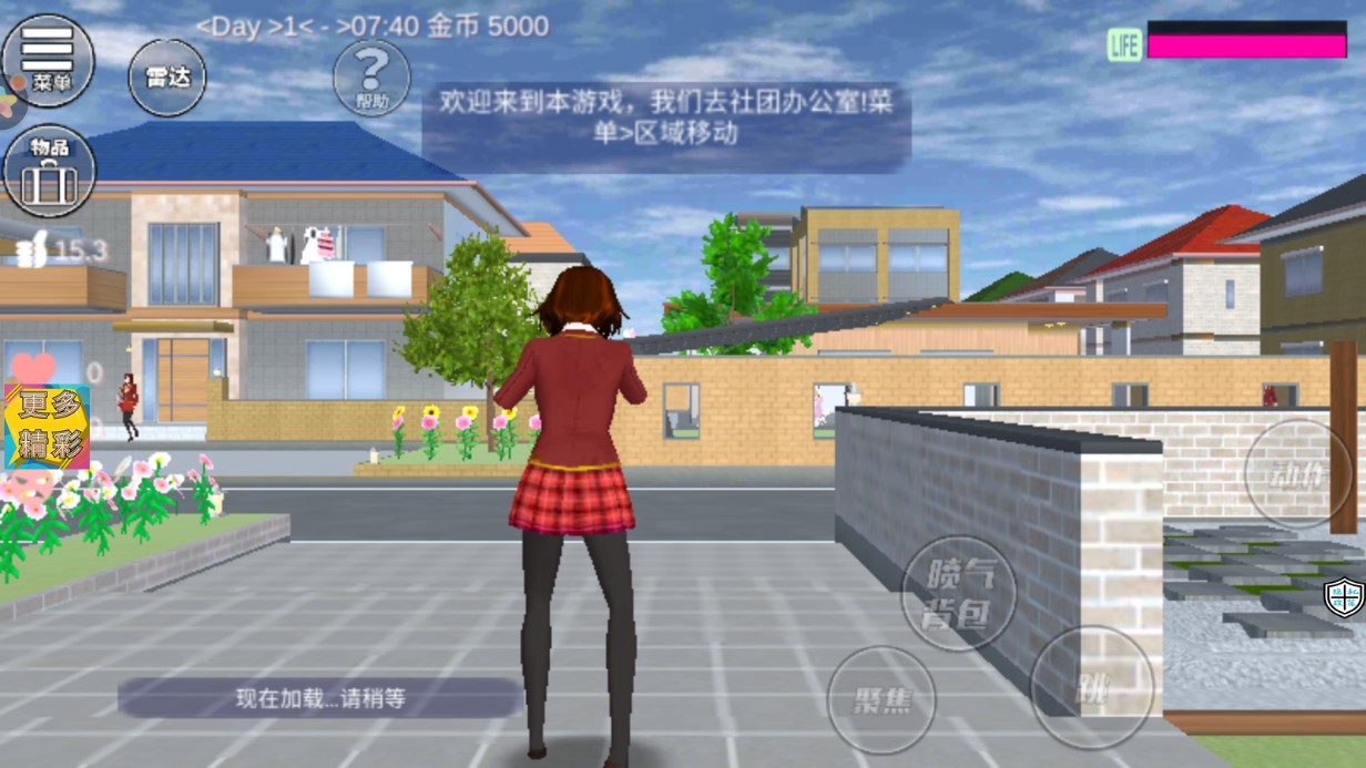 櫻花校園補習社正式版