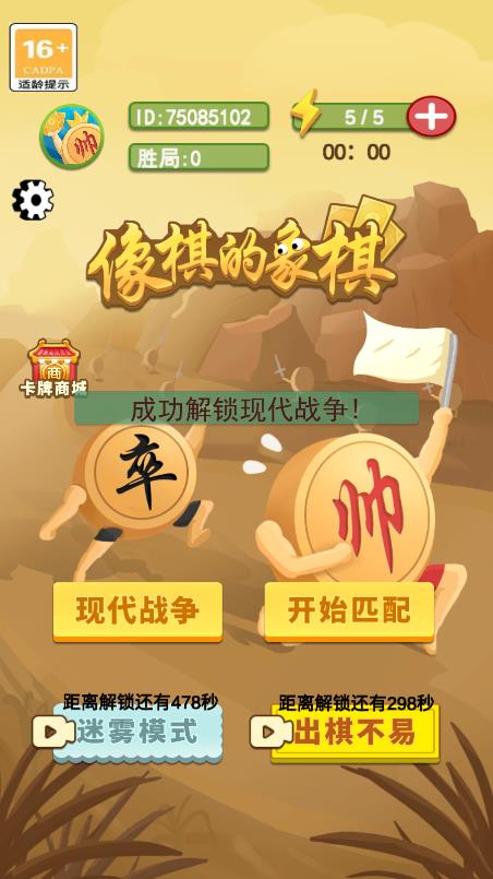 棋類游戲中的象棋玩法