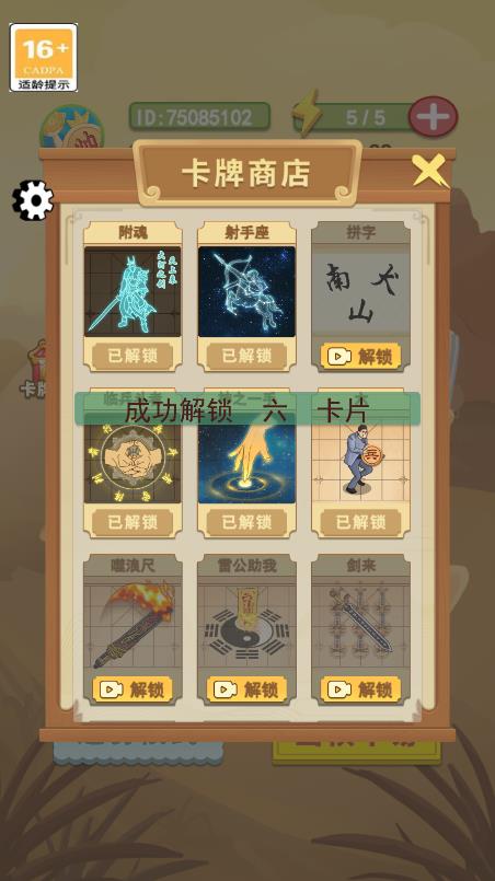 棋類游戲中的象棋玩法