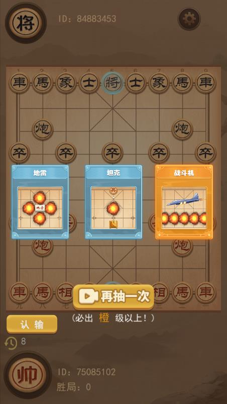 棋類游戲中的象棋玩法