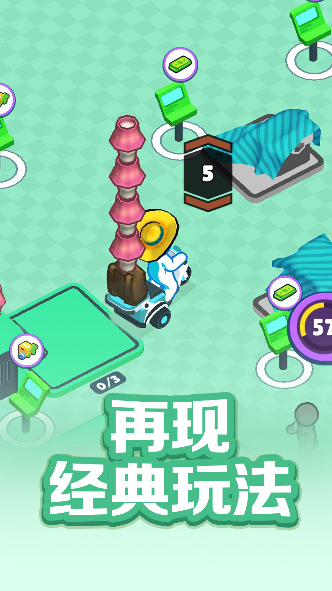 《瘋狂搬運(yùn)工最新版本》