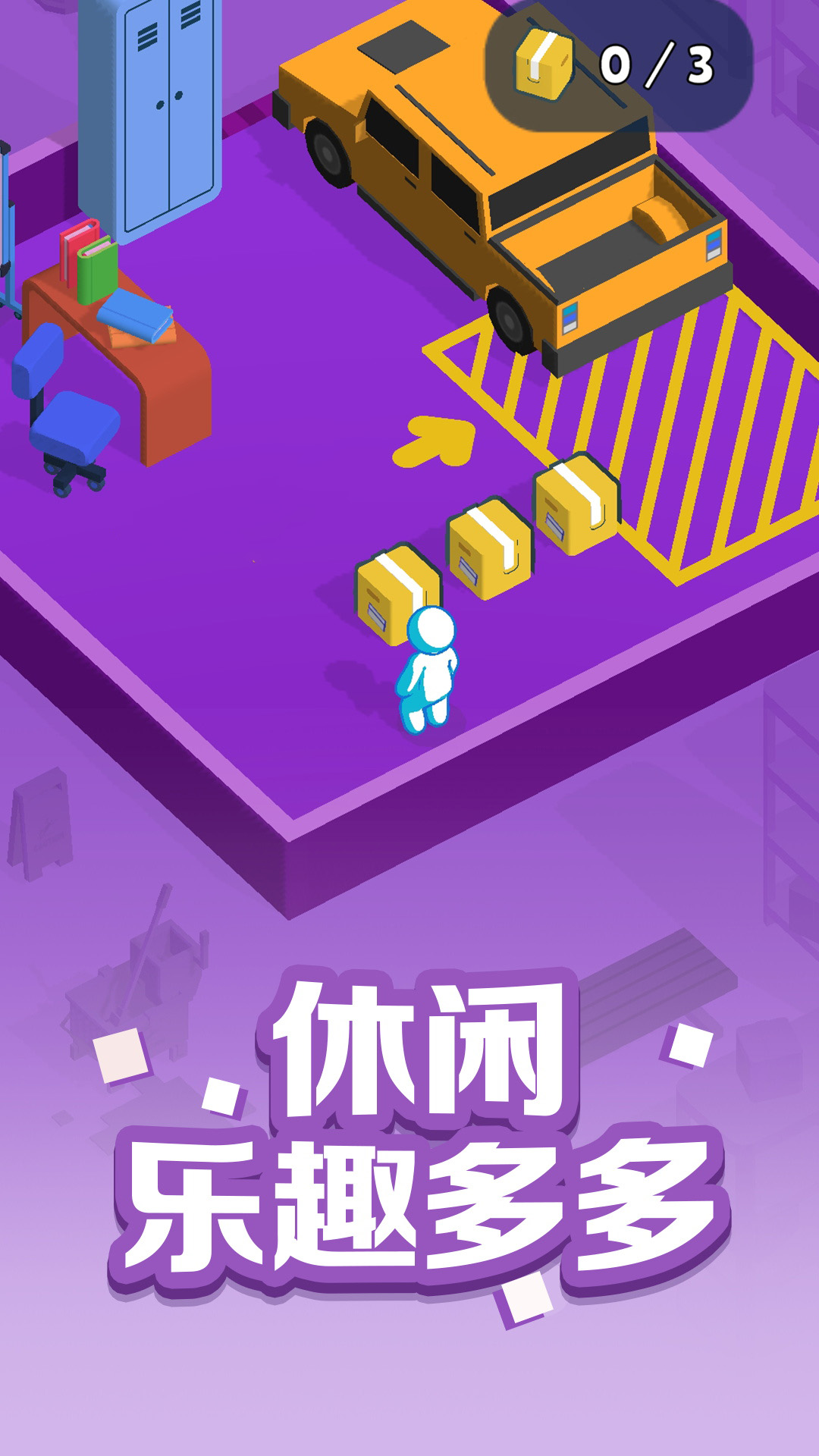 《瘋狂搬運(yùn)工最新版本》