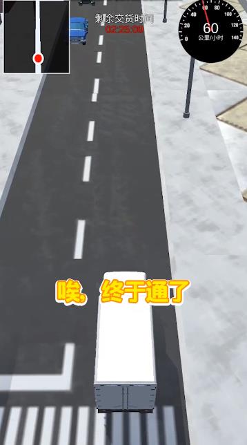 王牌卡車司機(jī)移動(dòng)版
