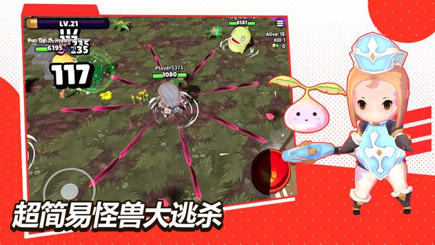 《Magical Monster.io 魔法怪物io 最新版》