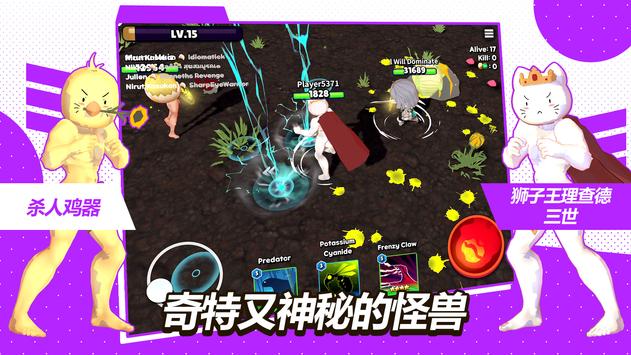 《Magical Monster.io 魔法怪物io 最新版》