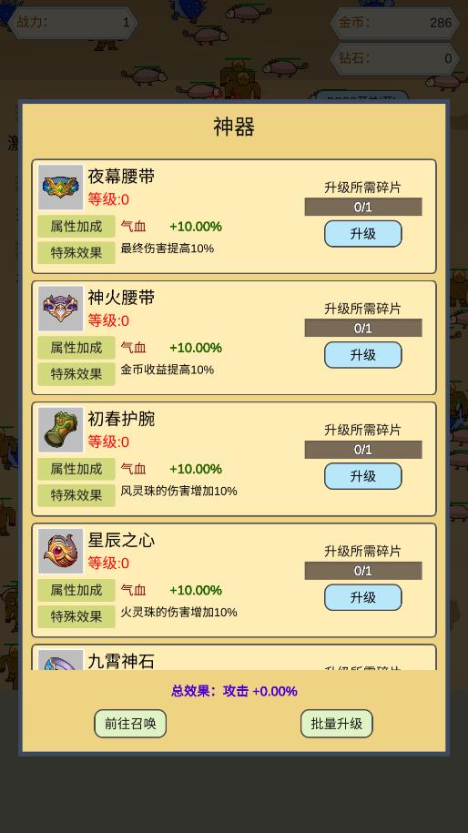 靈珠修仙手游新版本