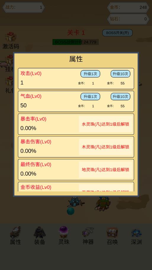 靈珠修仙手游新版本