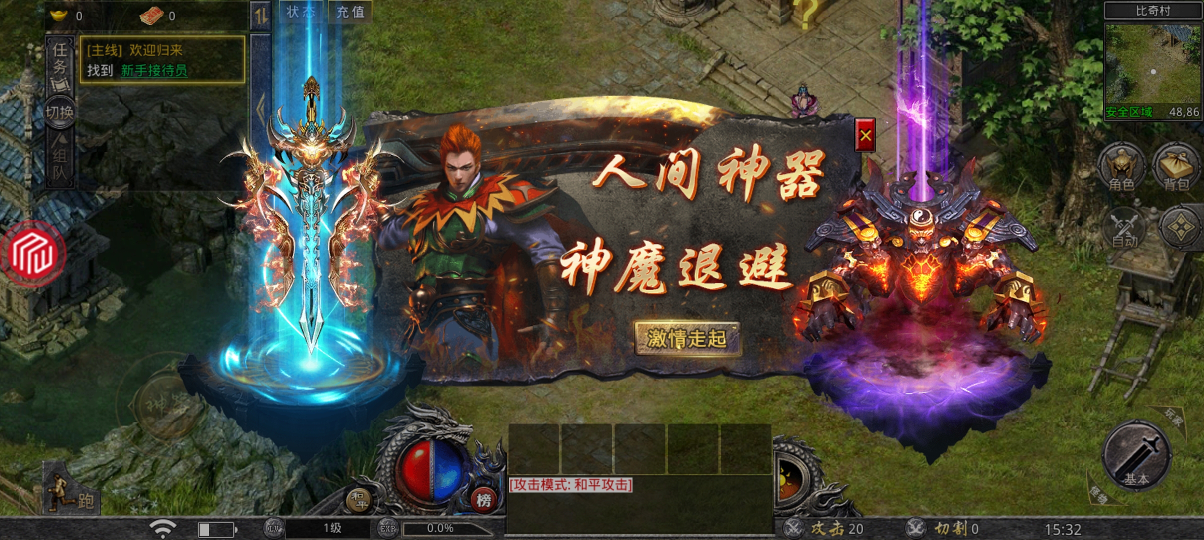 月靈傳奇變態(tài)版