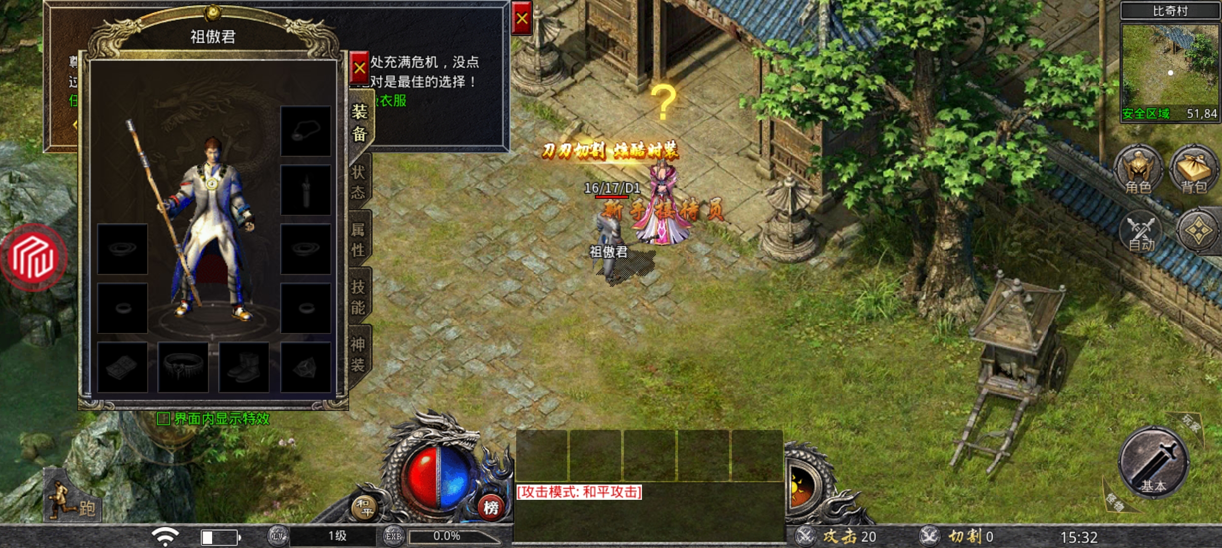 月靈傳奇變態(tài)版