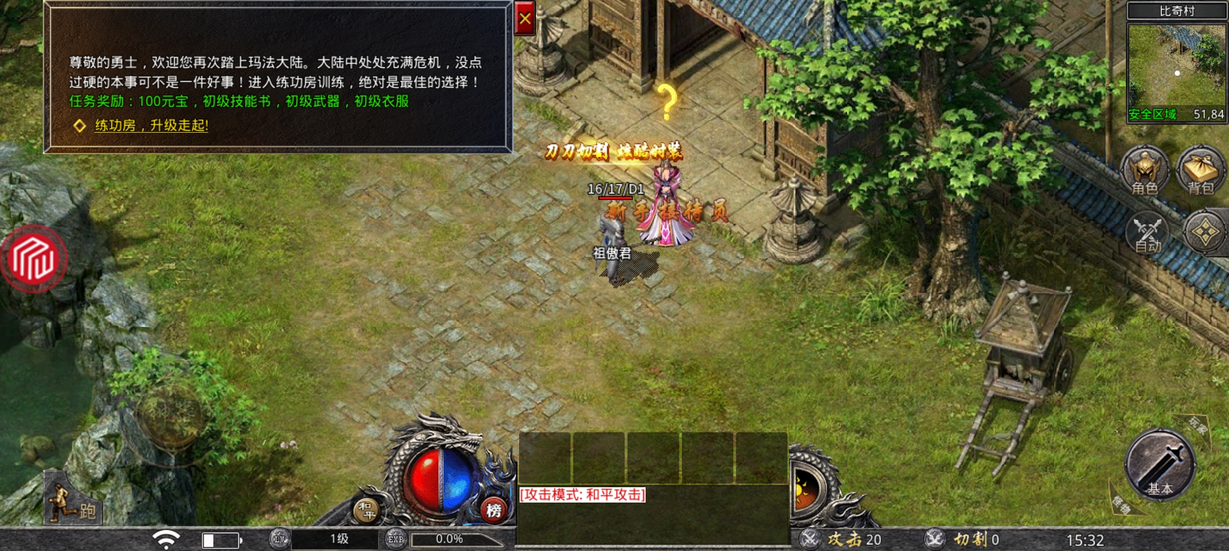 月靈傳奇變態(tài)版